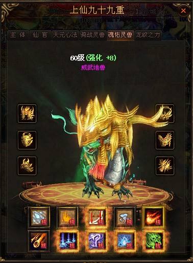 完成爵位捐献可以获得什么属性
