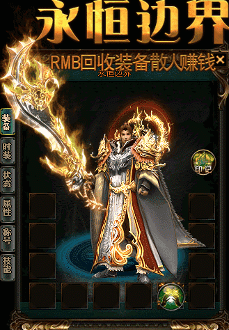 传奇游戏会员打宝介绍