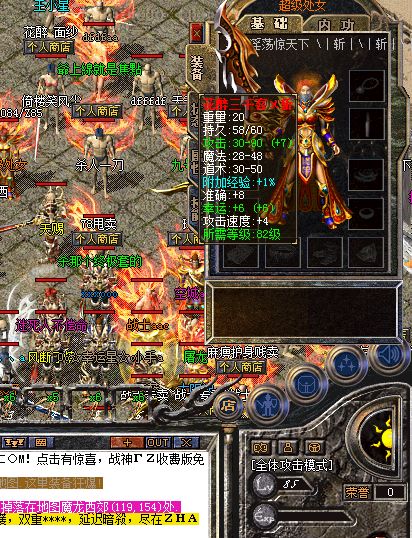 传奇教大家在游戏中获得装备方法