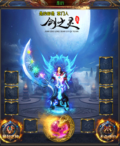 超级金创药法师快速提升等级